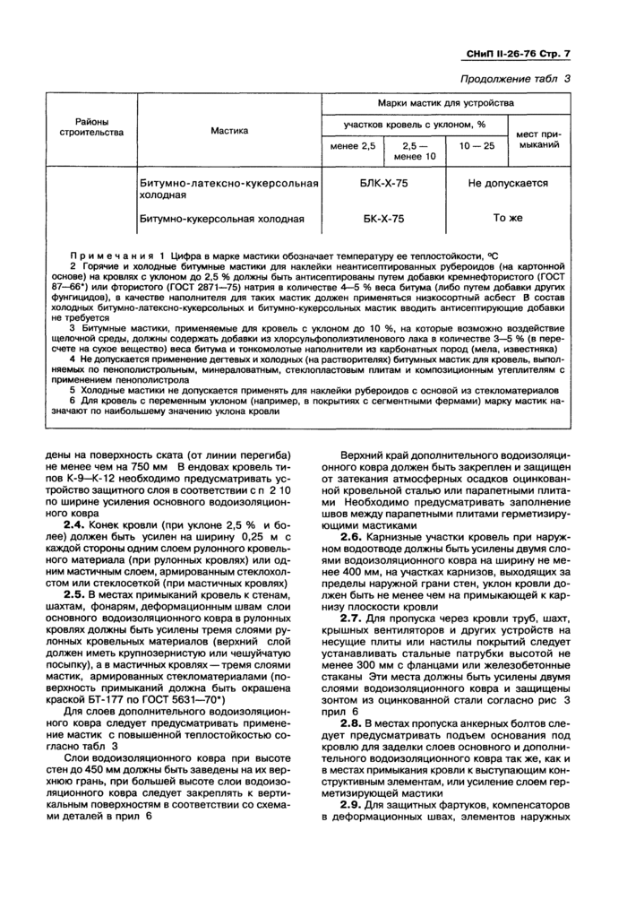 Страница 5
