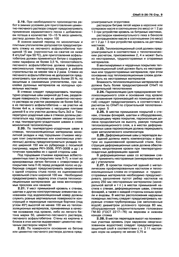 Страница 7