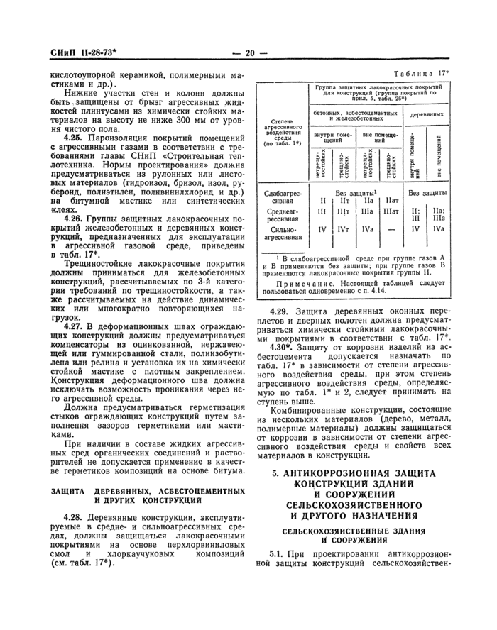 Страница 18
