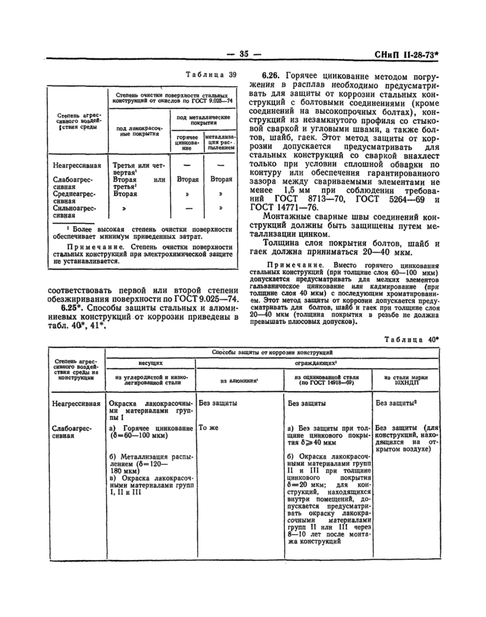Страница 35