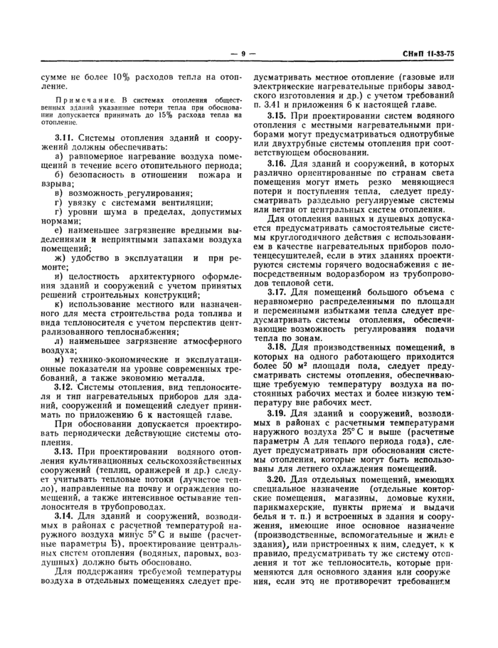 Страница 51