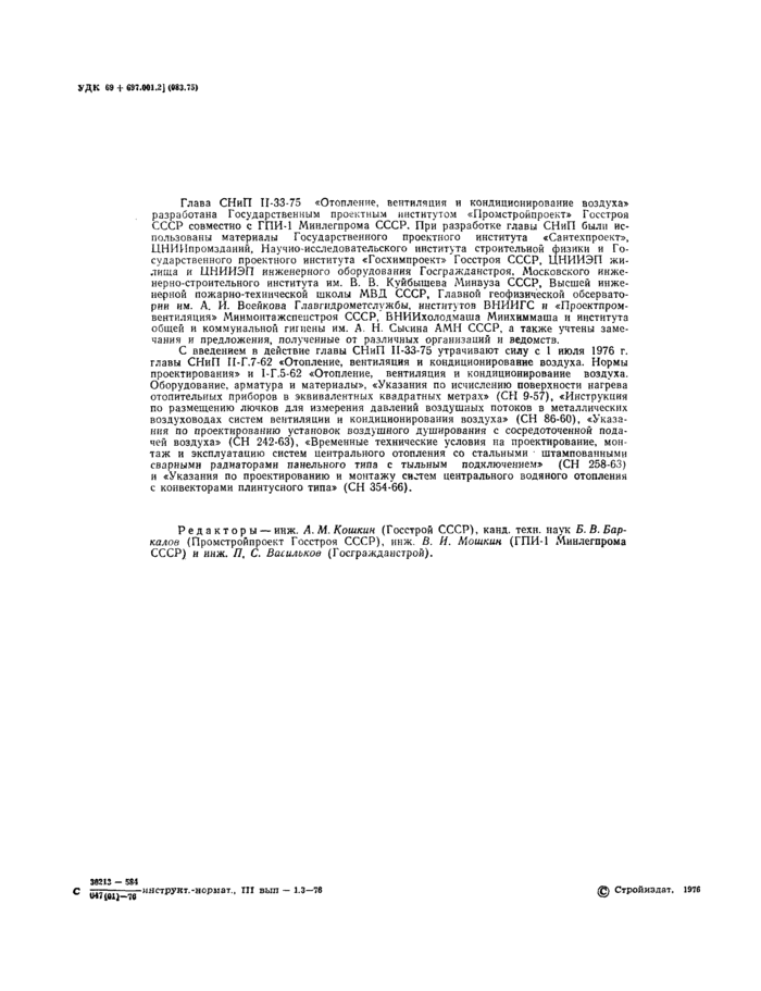 Страница 100