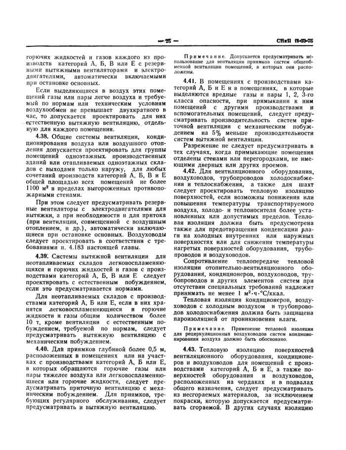 Страница 101