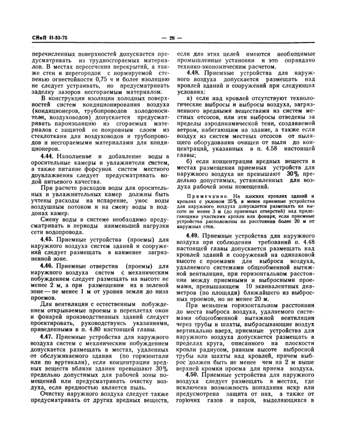 Страница 102