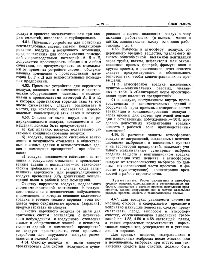 Страница 103