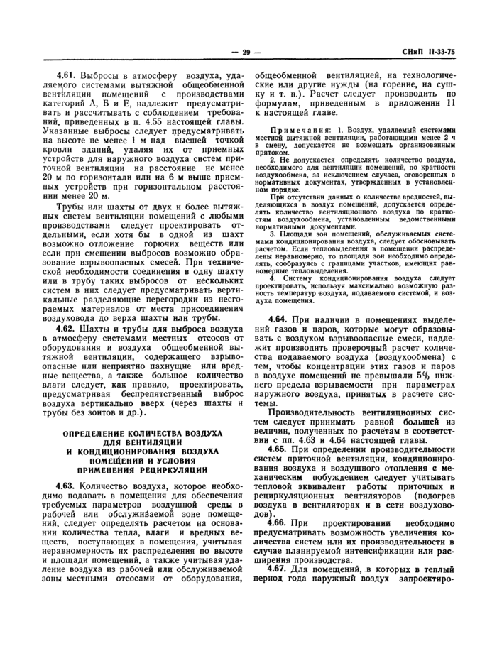 Страница 105