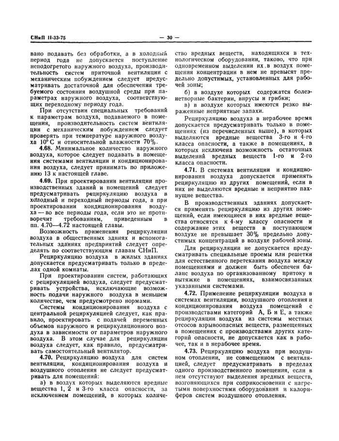 Страница 106