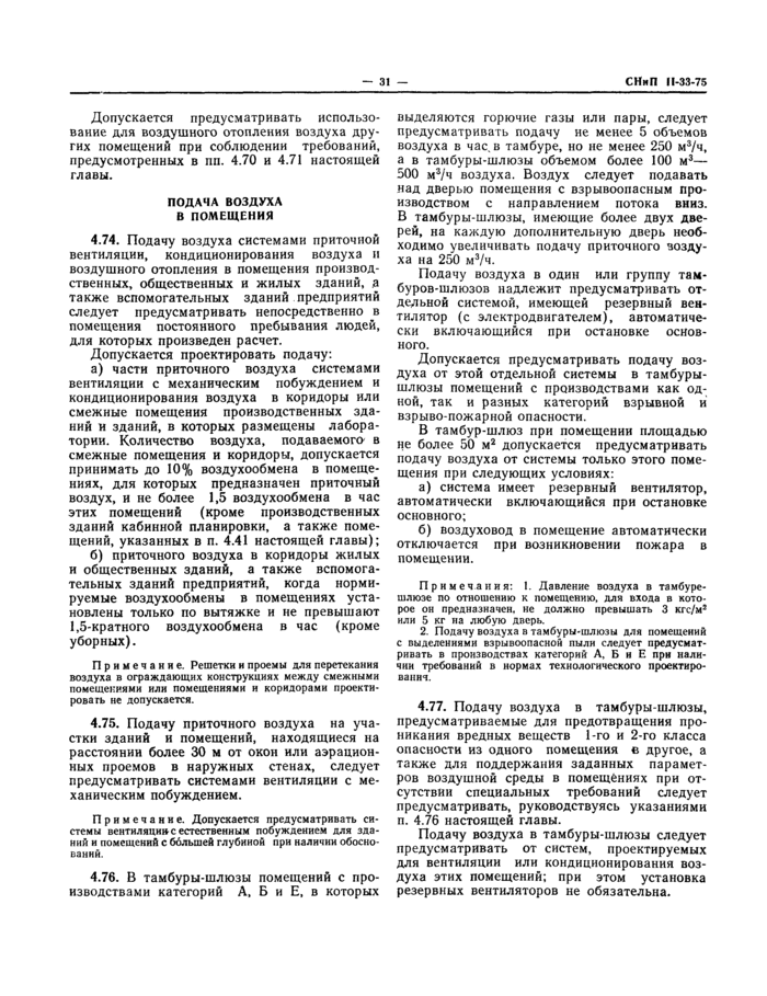 Страница 107