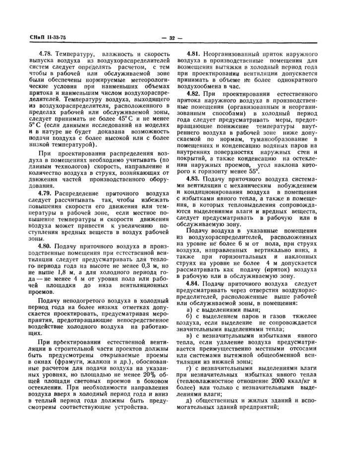 Страница 108