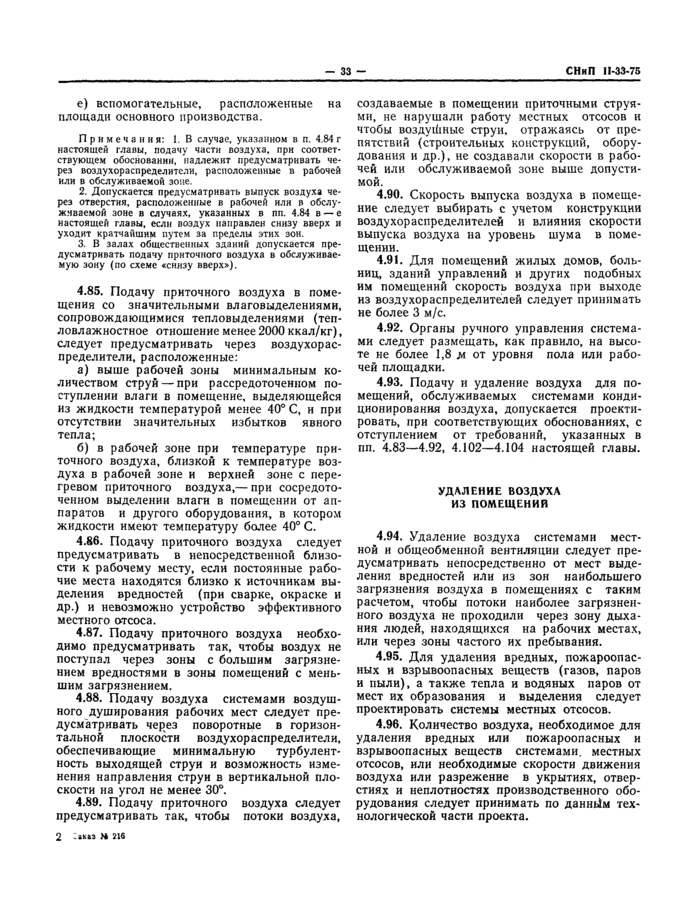 Страница 109