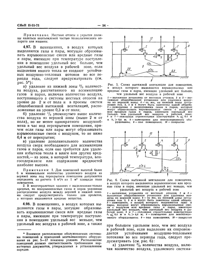 Страница 110