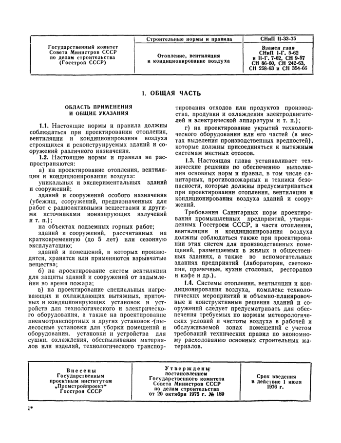 Страница 111