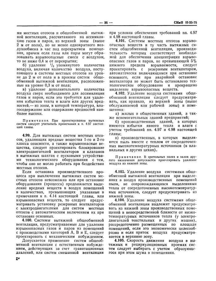 Страница 112