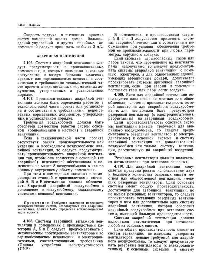 Страница 113