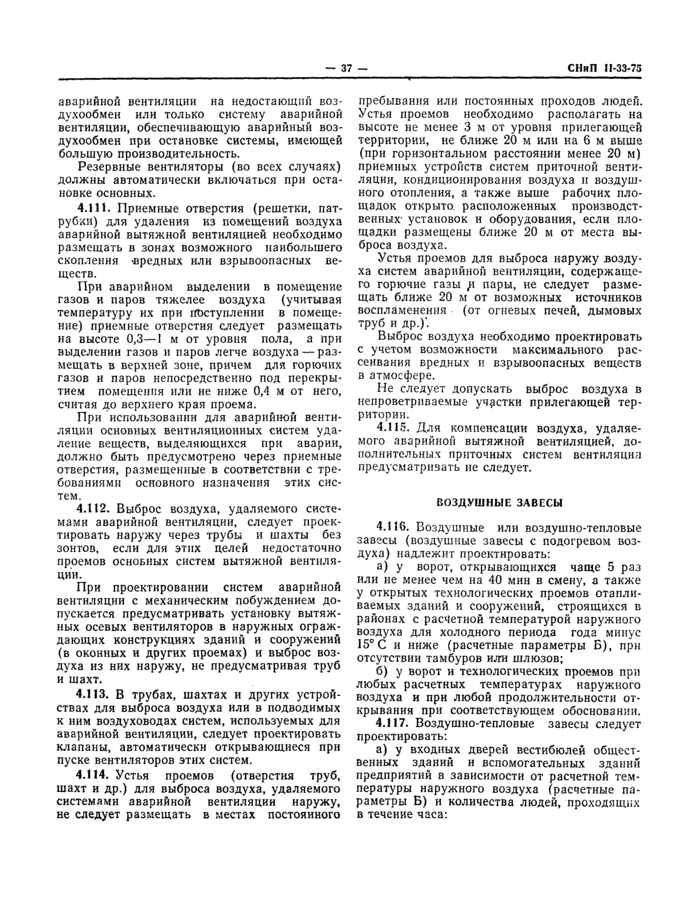 Страница 114