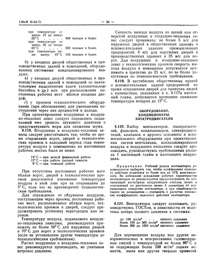 Страница 115