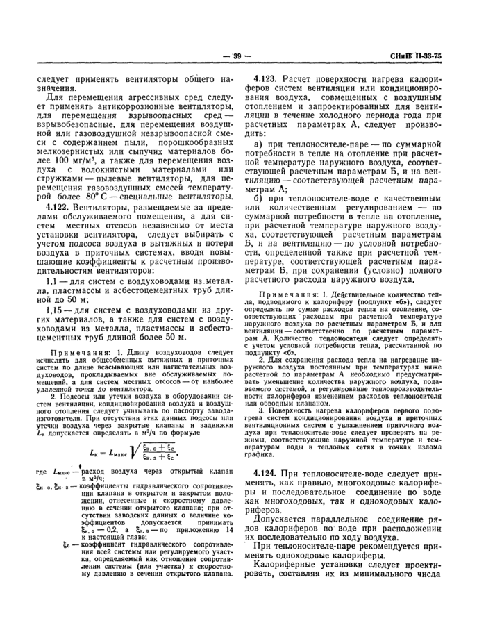 Страница 116