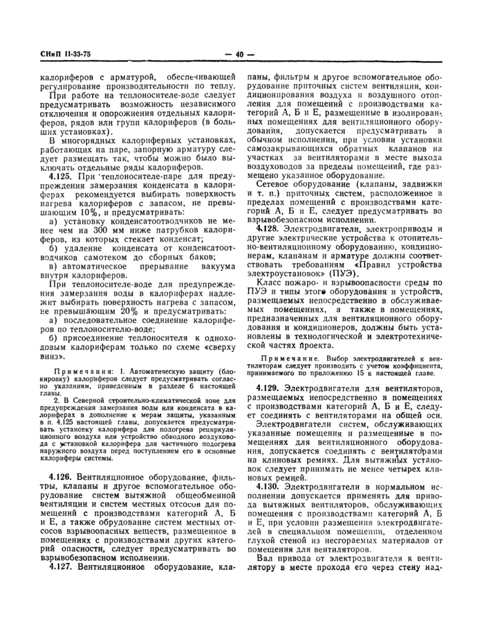 Страница 117