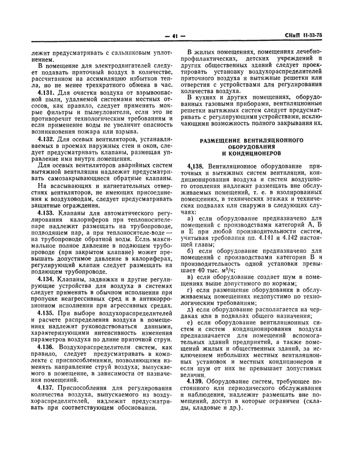 Страница 118