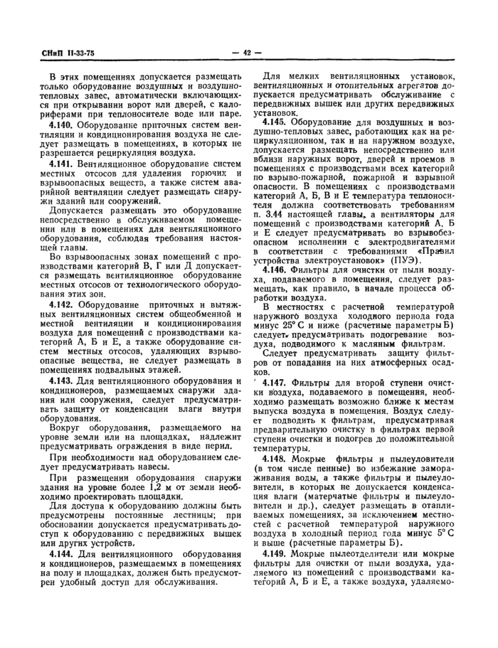 Страница 119