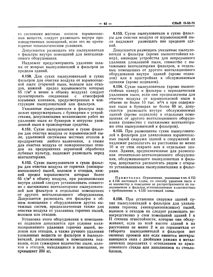 Страница 120