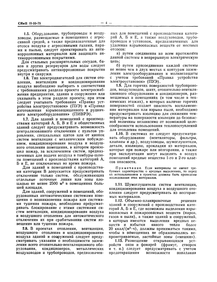 Страница 122