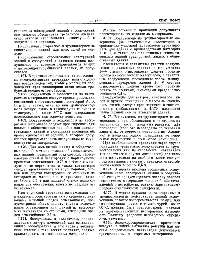 Страница 125