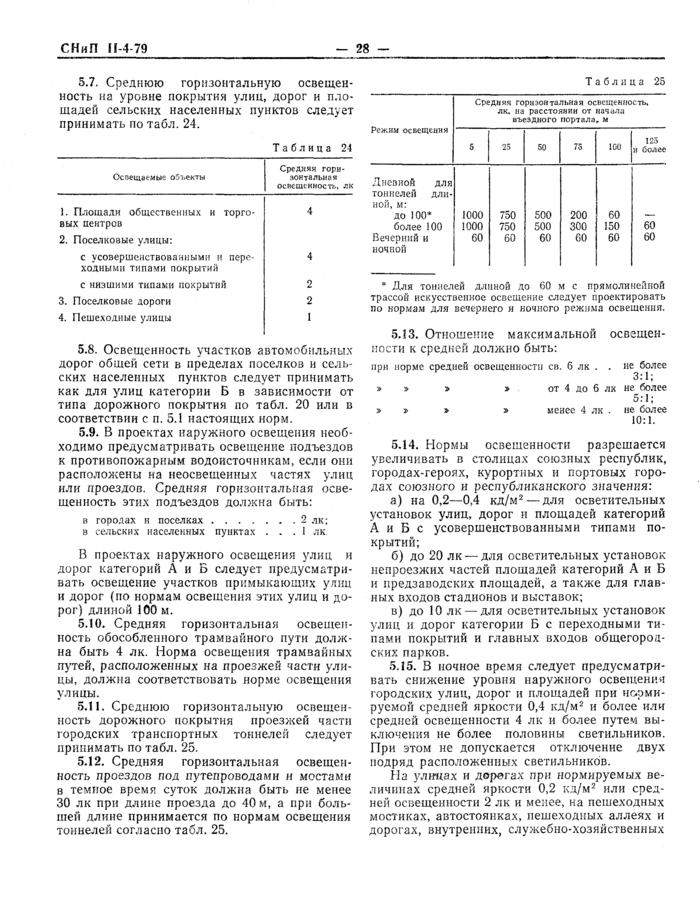 Страница 26