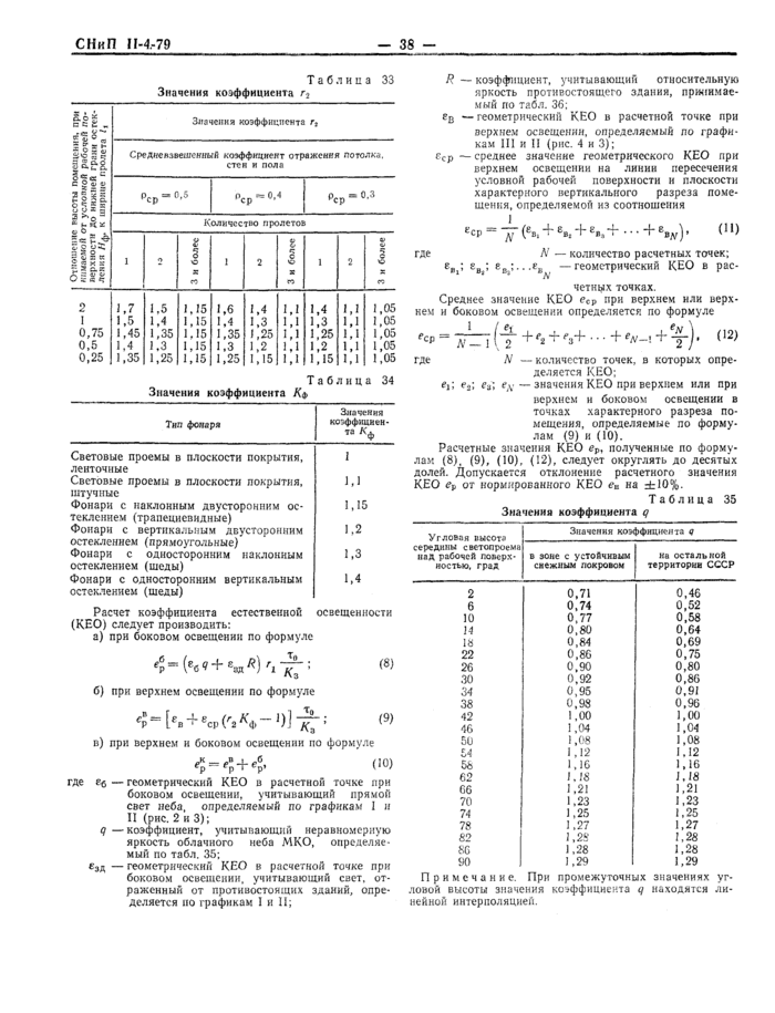 Страница 37