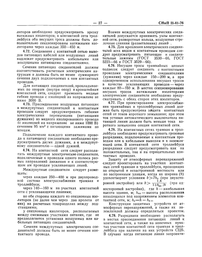 Страница 26