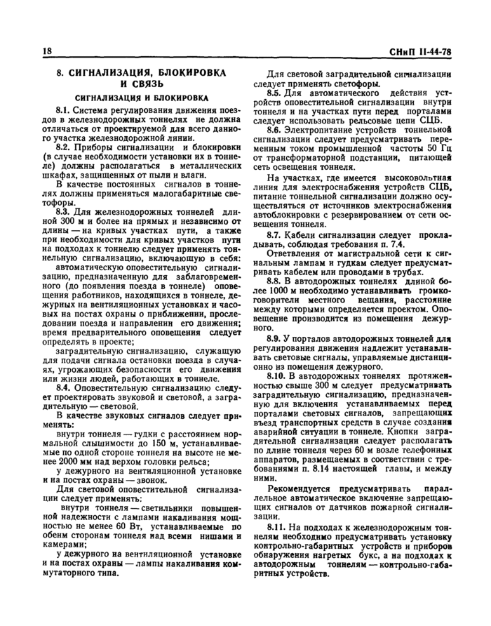 Страница 16