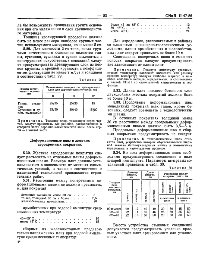 Страница 31
