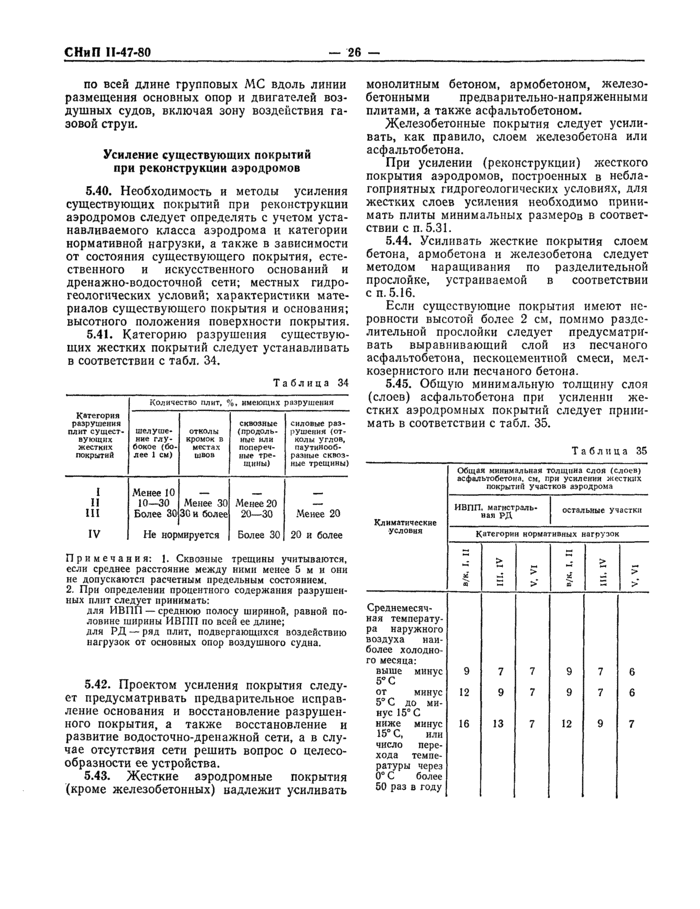Страница 35