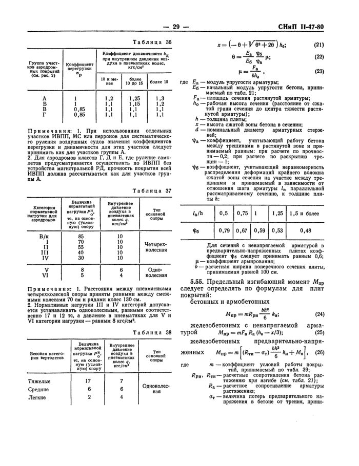 Страница 38