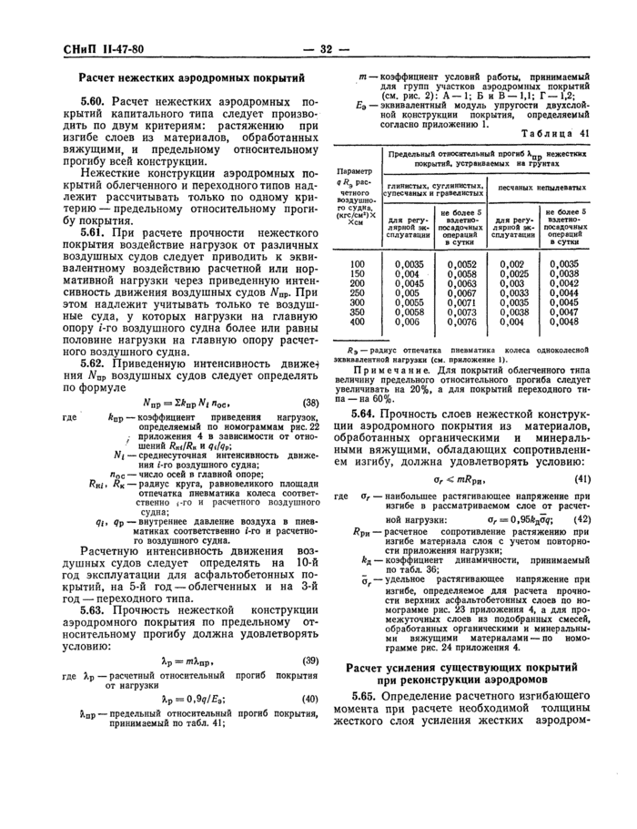 Страница 41