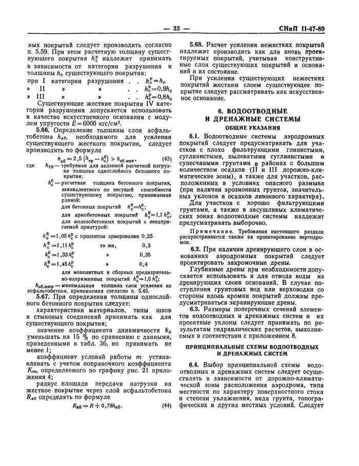 Страница 42