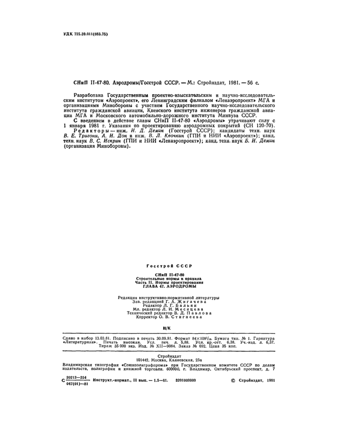 Страница 43