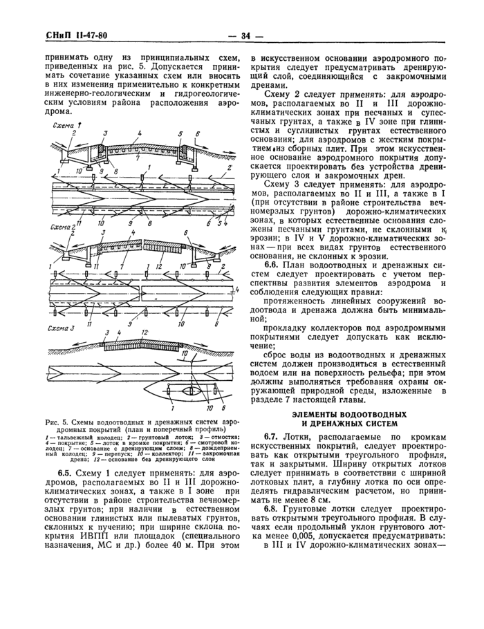 Страница 44