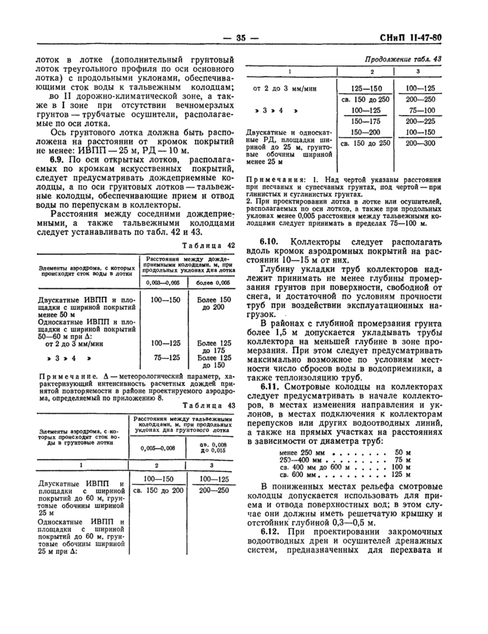 Страница 45