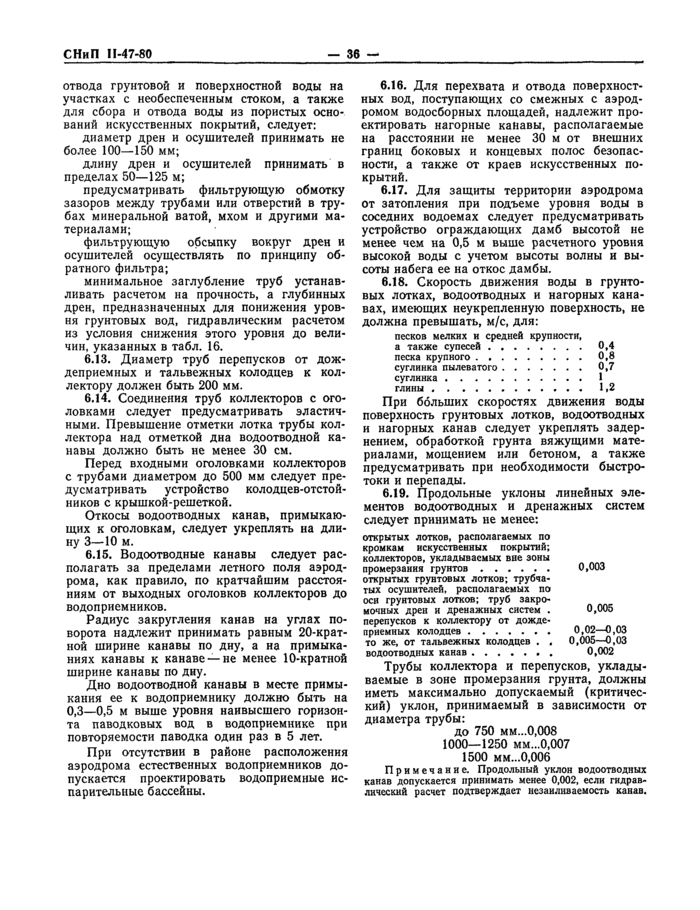 Страница 46