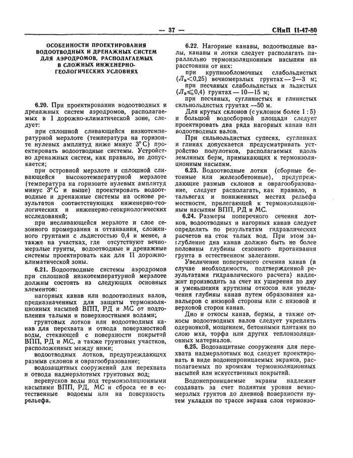Страница 47