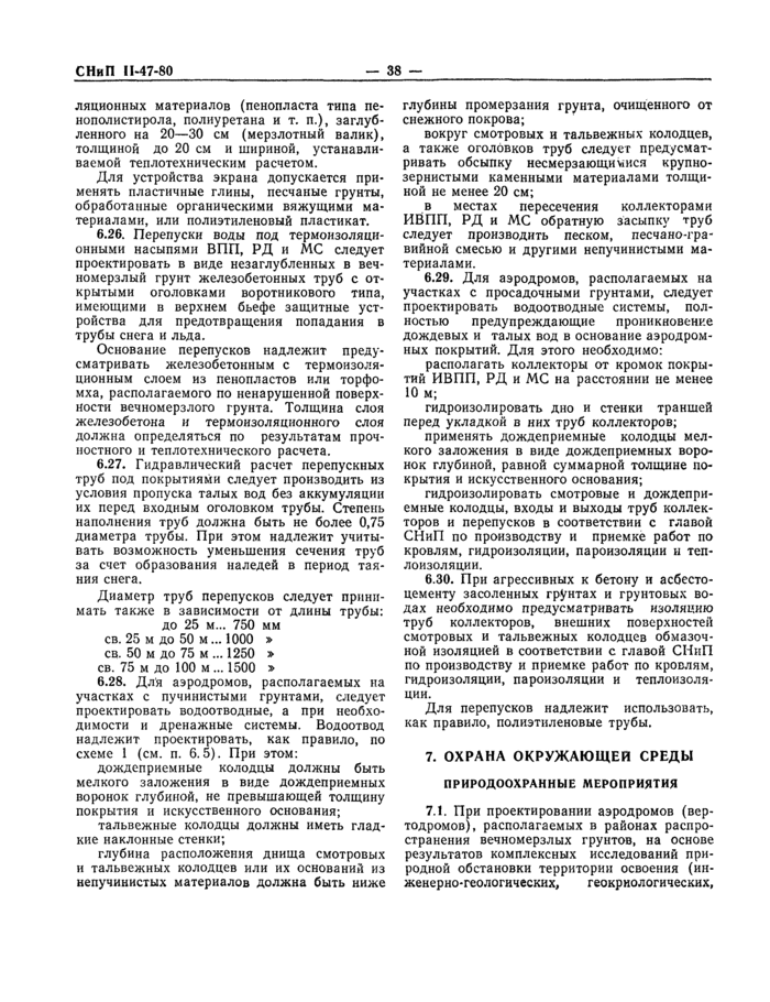 Страница 48