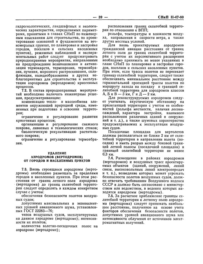 Страница 49