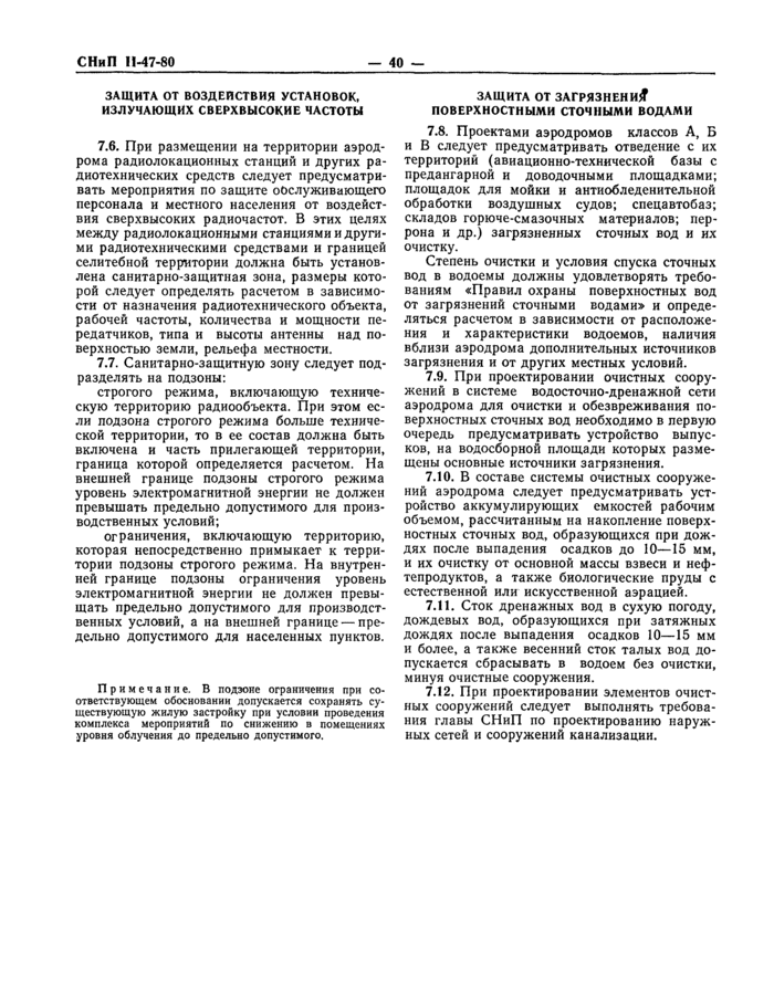 Страница 50
