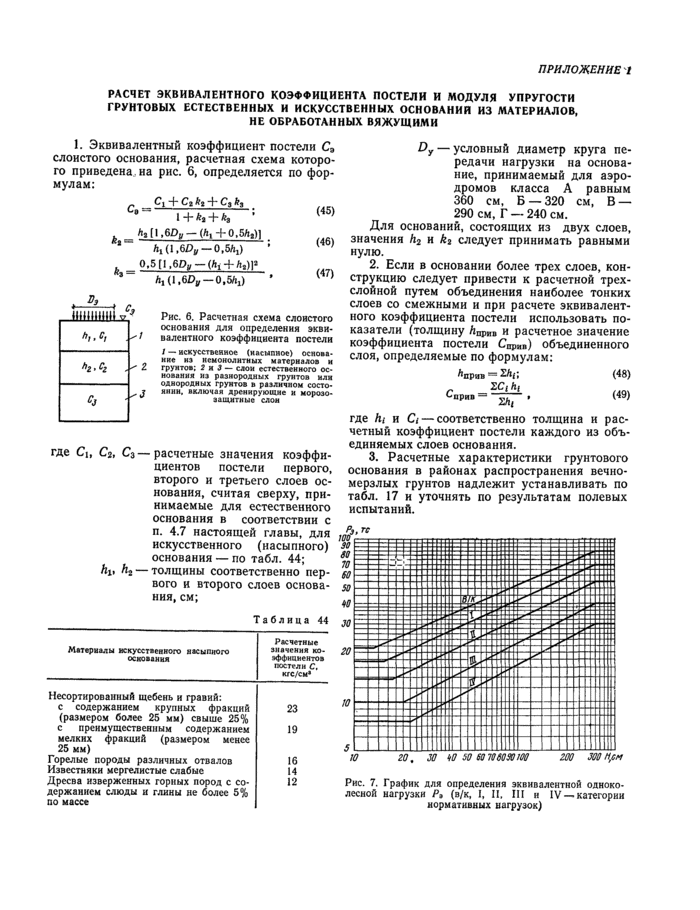 Страница 51