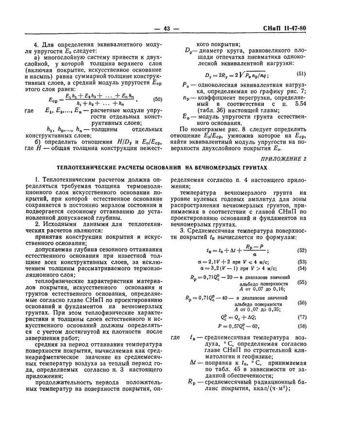 Страница 53