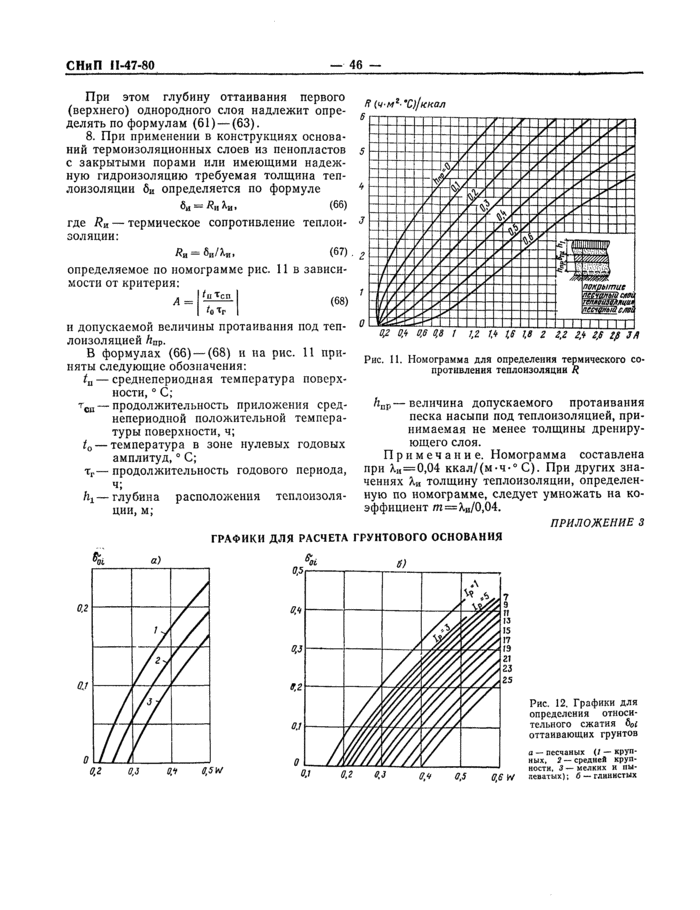 Страница 57
