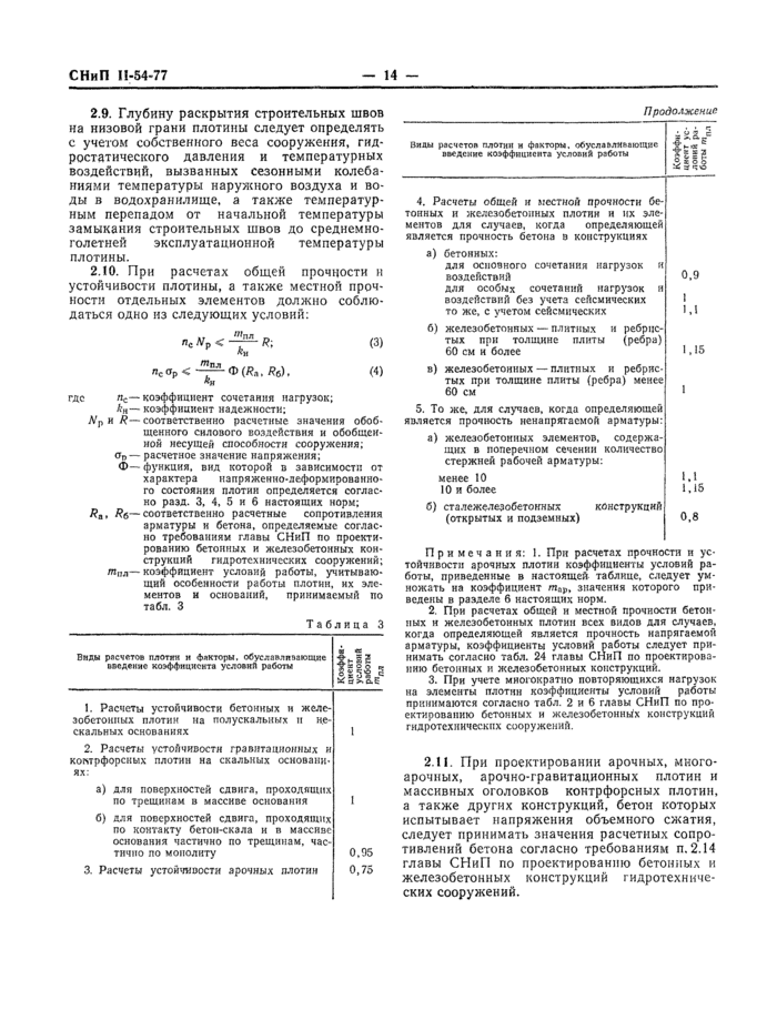 Страница 13