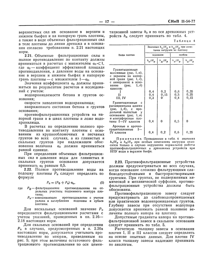 Страница 16