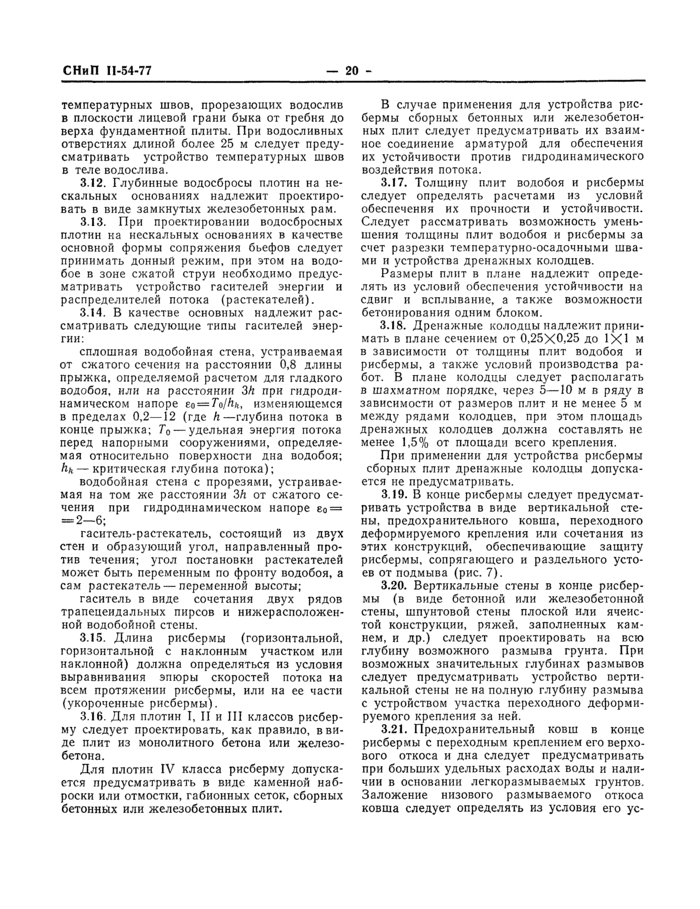Страница 19
